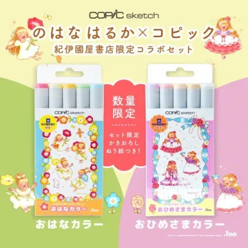 のはなはるか×コピック 紀伊國屋書店限定コラボセット