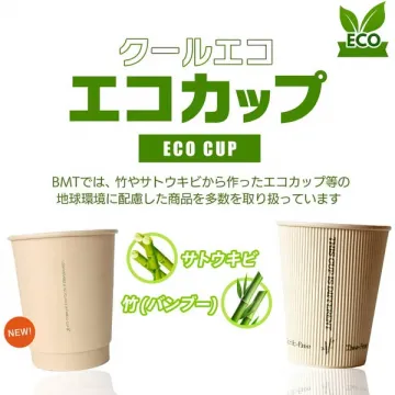 クールエコ エコカップ（環境配慮の紙製容器）
