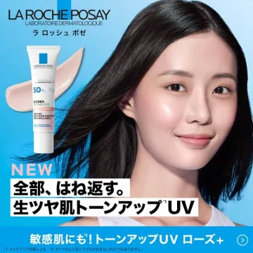 ラロッシュポゼ トーンアップUV ローズ+