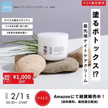 Sola バランシングクリーム 最先端ナイトケアクリーム
