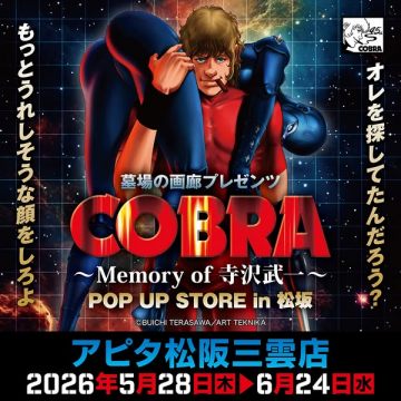 COBRA メモリー ポップアップストア