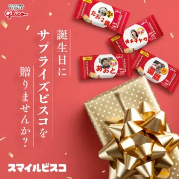 誕生日向け名入れスマイルビスコ