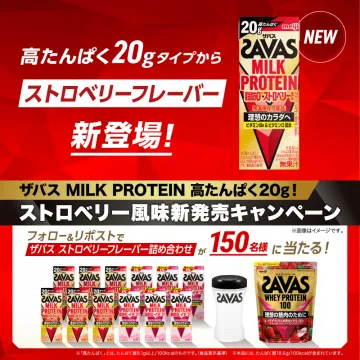 ザバス MILK PROTEIN ストロベリーフレーバー 新発売キャンペーン