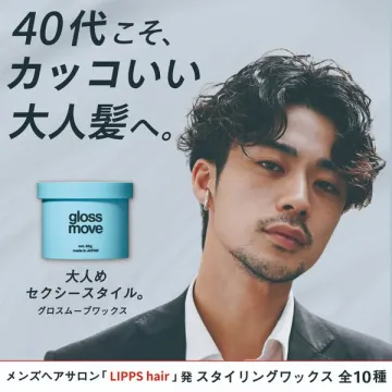 LIPPS発 メンズグロスムーブワックス
