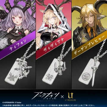アークナイツ×U-TREASURE コラボネックレス