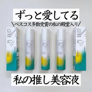 ソフィーナ iP 土台美容液｜受賞の愛用美容液