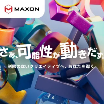MAXON クリエイティブツール