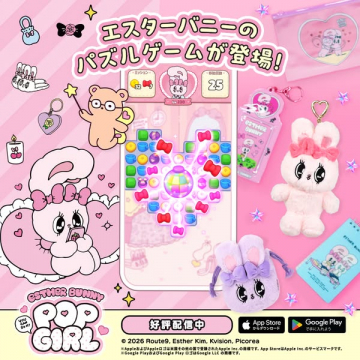 エスターバニー公式パズルゲーム（スマホ向け）