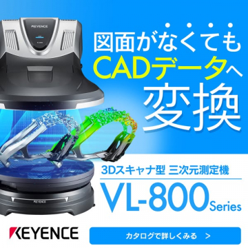 図面なしでCAD化する3D測定サービス