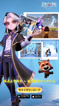超自然スクワッド 協力ホラーゲーム