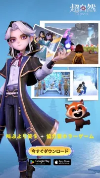 超自然スクワッド 協力ホラーゲーム