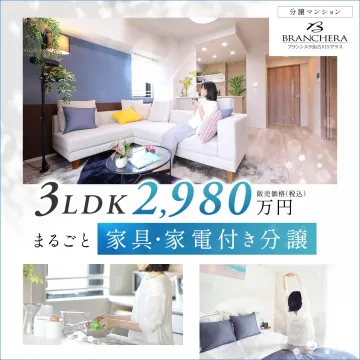 ブランシエラ加古川リタラス 分譲マンション