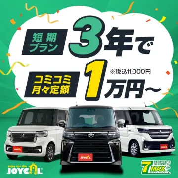 3年短期カーリース 月々コミコミプラン