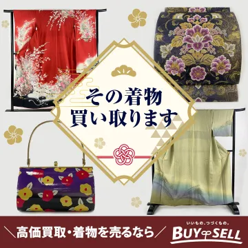 着物・帯・和装小物の買取サービス
