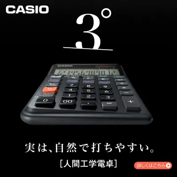 カシオ 人間工学電卓 3° 傾斜設計