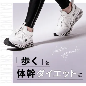 バランスコイルスニーカー 体幹ダイエットシューズ