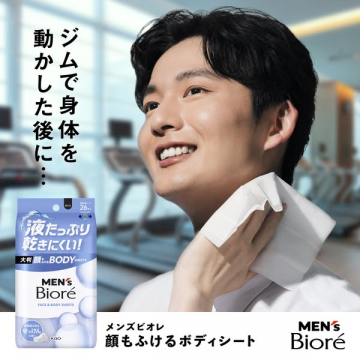 メンズビオレ　顔も拭けるボディシート（運動後ケア）