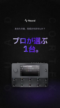 Neural Quad Cortex プロ用音響機器