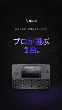 Neural Quad Cortex プロ用音響機器