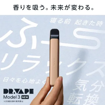 DR.VAPE Model 3 NEW フレーバー付き電子デバイス
