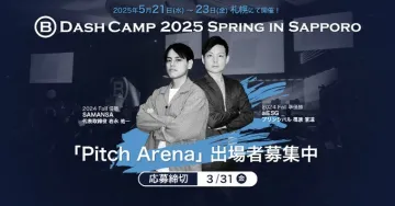 B DASH CAMP 2025 SPRING IN SAPPORO 「Pitch Arena」出場者募集