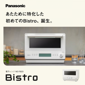 パナソニック あたため特化の電子レンジ