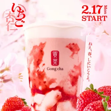 Gong cha いちご杏仁 アーモンドジェリーストロベリー