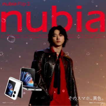 nubia Flip 2 折りたたみスマートフォン