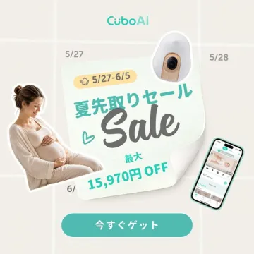 CuboAi ベビーモニター夏セール