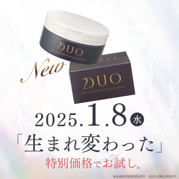 DUO ザ クレンジングバーム ブラックリペア