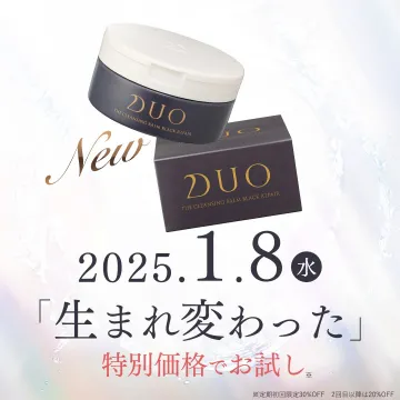 DUO ザ クレンジングバーム ブラックリペア