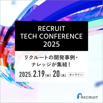 RECRUIT TECH CONFERENCE 2025
