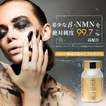 高純度β-NMN美容サプリ（エイジングケア）