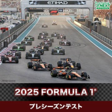 2025 FORMULA 1 プレシーズンテスト