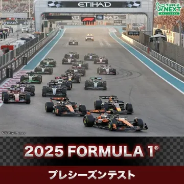 2025 FORMULA 1 プレシーズンテスト