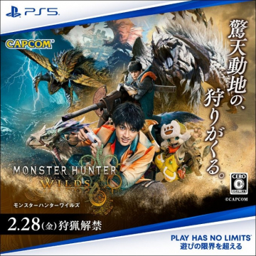 モンスターハンターワイルズ（PS5）