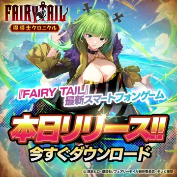 FAIRY TAIL スマホRPG新作本日配信