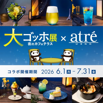 大ゴッホ展 夜のカフェテラス×アトレ上野コラボ