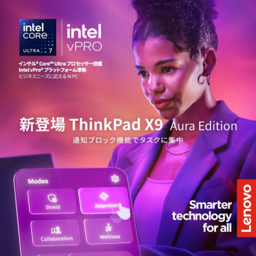 新登場 ThinkPad X9 Aura Edition