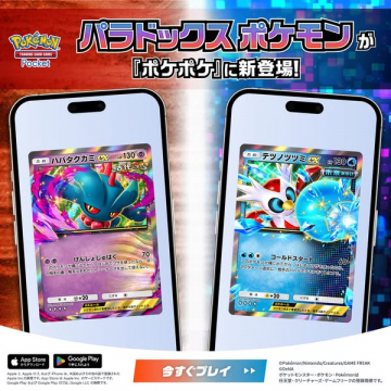 『ポケポケ』にパラドックスポケモン登場