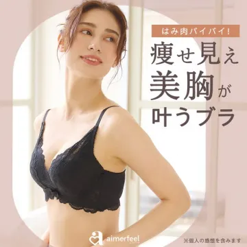 はみ肉対策の着やせレースブラ
