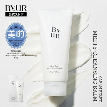BVUR メルティクレンジング保湿バーム（とろけるメイク落とし）