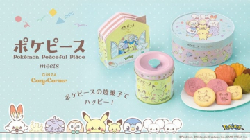 ポケピース×銀座コージーコーナー 焼菓子コラボ