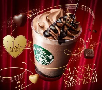 スターバックス クラシックチョコレートシンフォニー