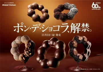 ミスタードーナツ ポン・デ・ショコラシリーズ