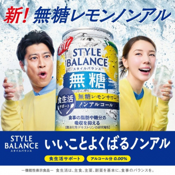 STYLE BALANCE 無糖レモンサワーノンアルコール