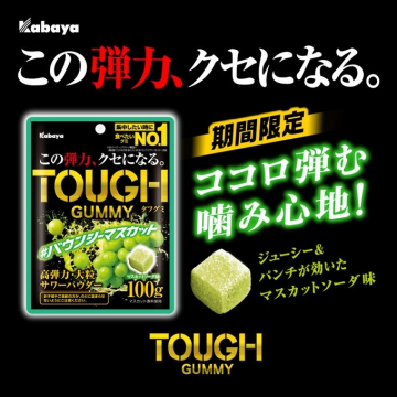 Kabaya TOUGH GUMMY パワジーマスカット 期間限定