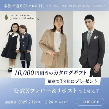 UNITED ARROWS green label relaxing フォーマルウェアキャンペーン