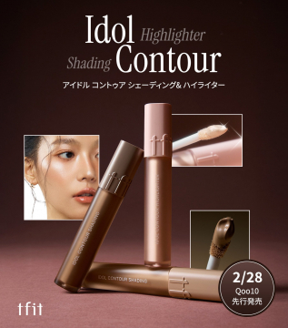 tfit アイドルコントゥア シェーディング＆ハイライター