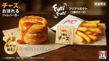 KFC プレミアムチーズビスケット＆フリフリポテト（3種のチーズ）